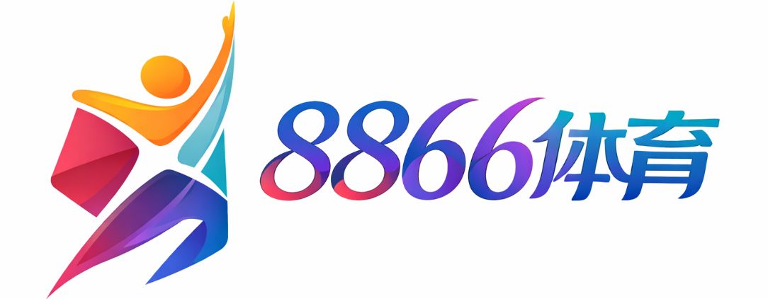8866体育